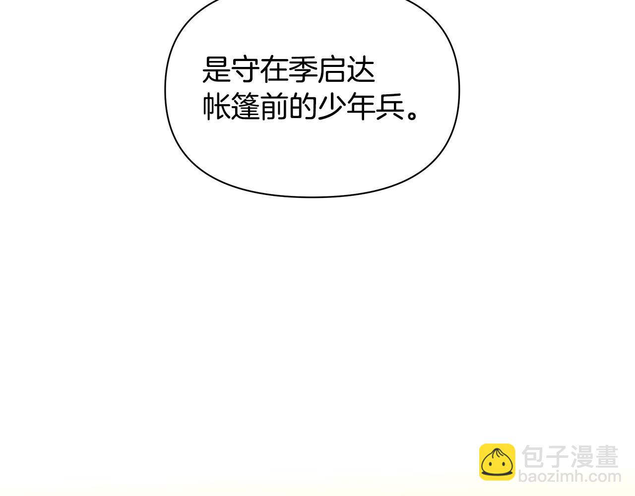 第78话 北国大胜186