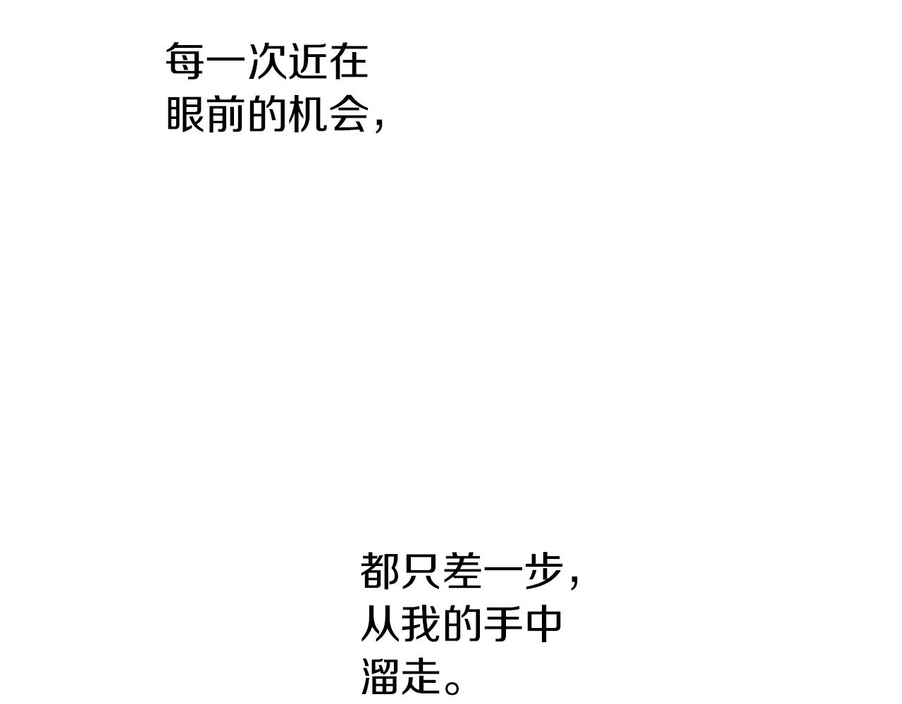 第78话 北国大胜84