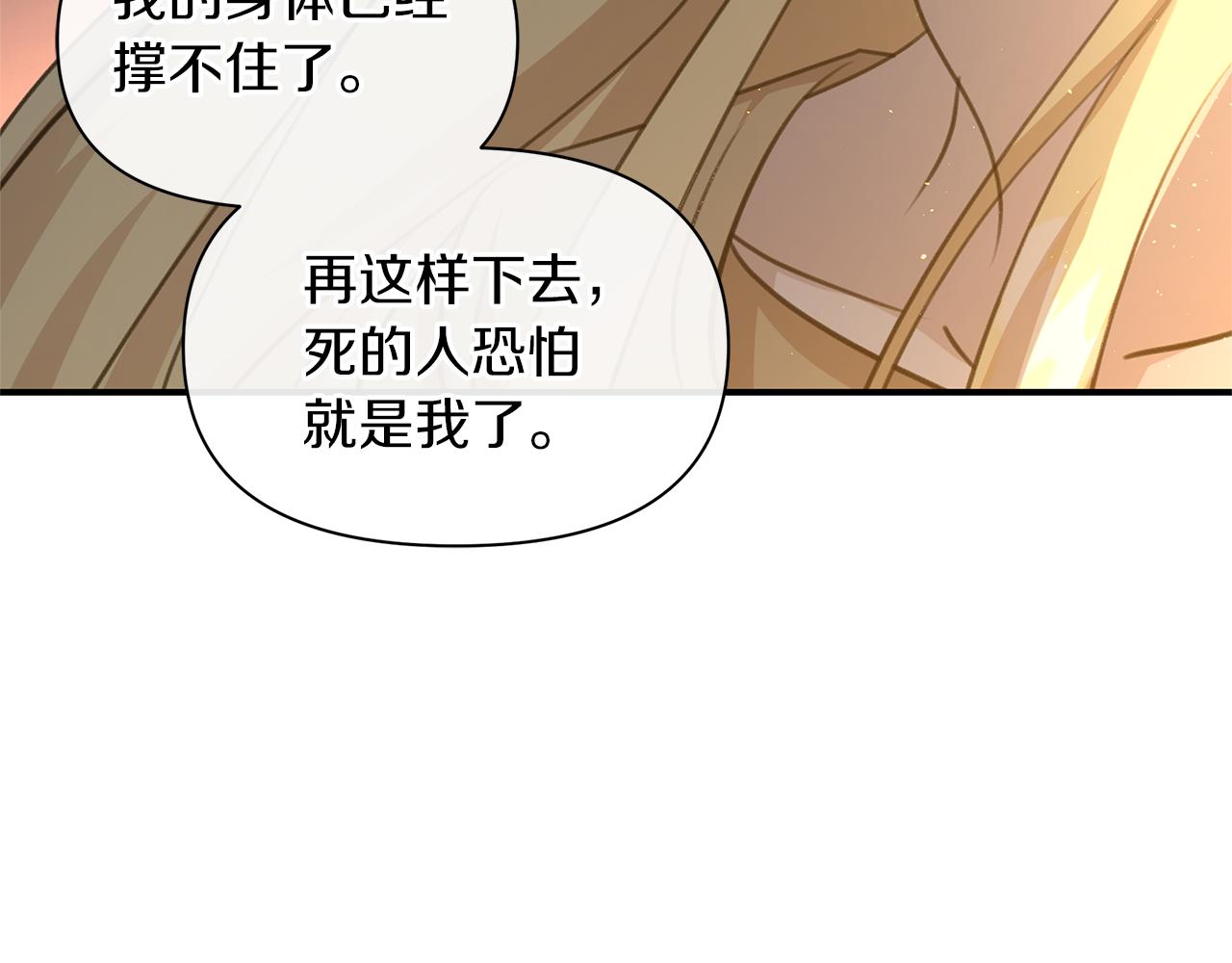 第78话 北国大胜87