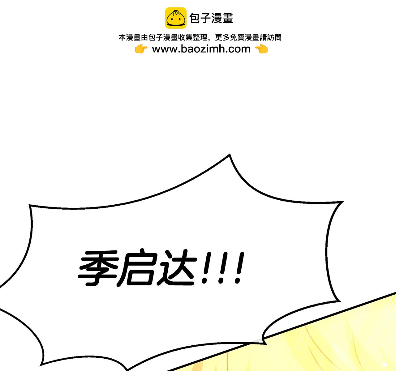 第80话 有仇报仇0