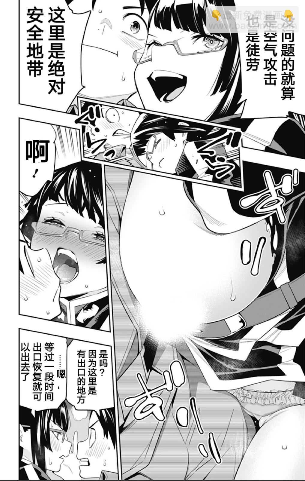 第133话13