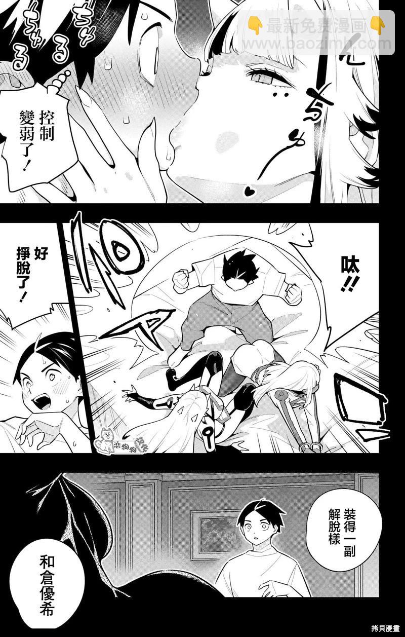 第143话6