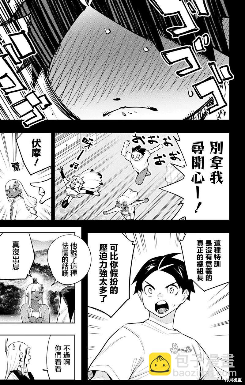 第143话8