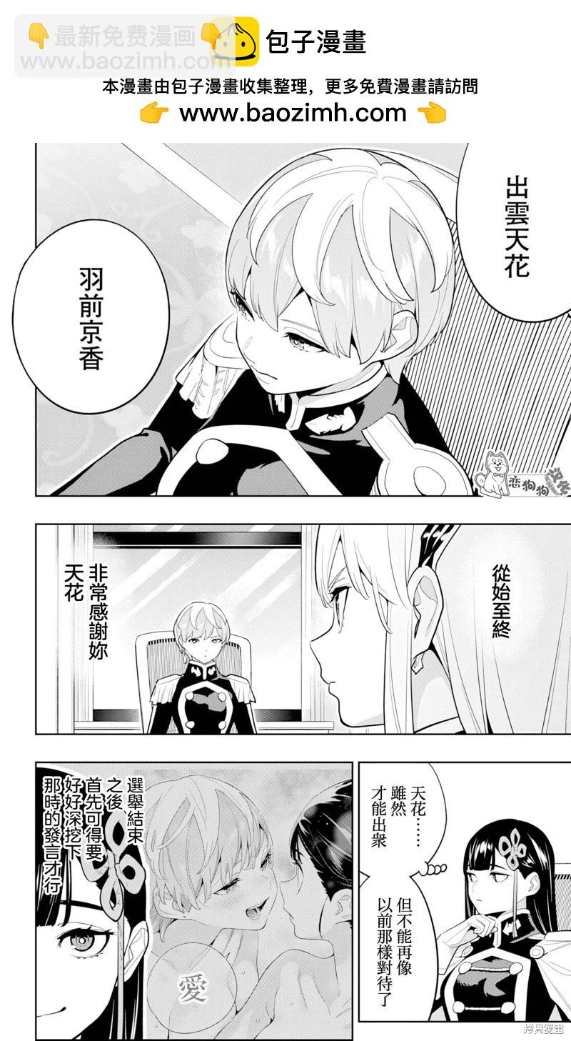 第148话11
