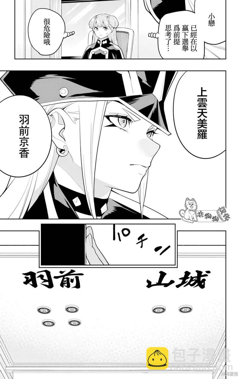 第148话12