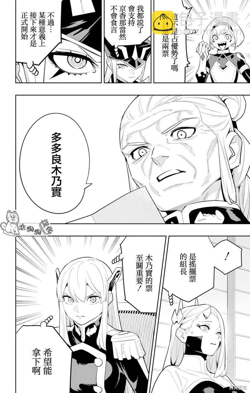 第148话13