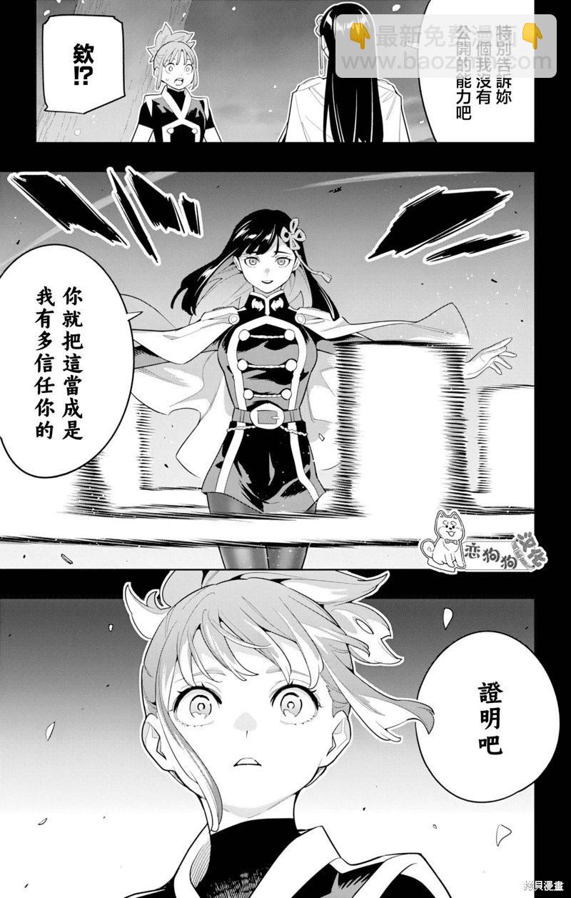 第148话16