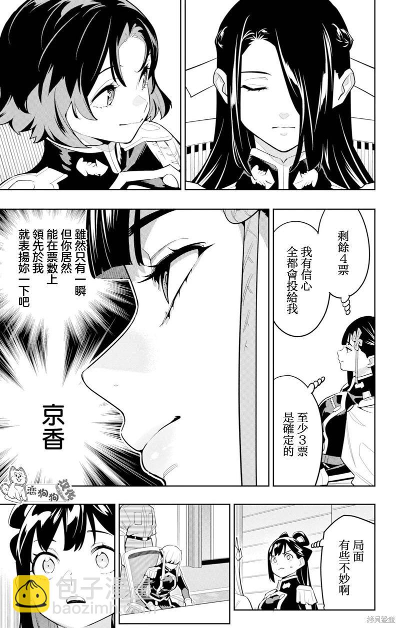 第148话18