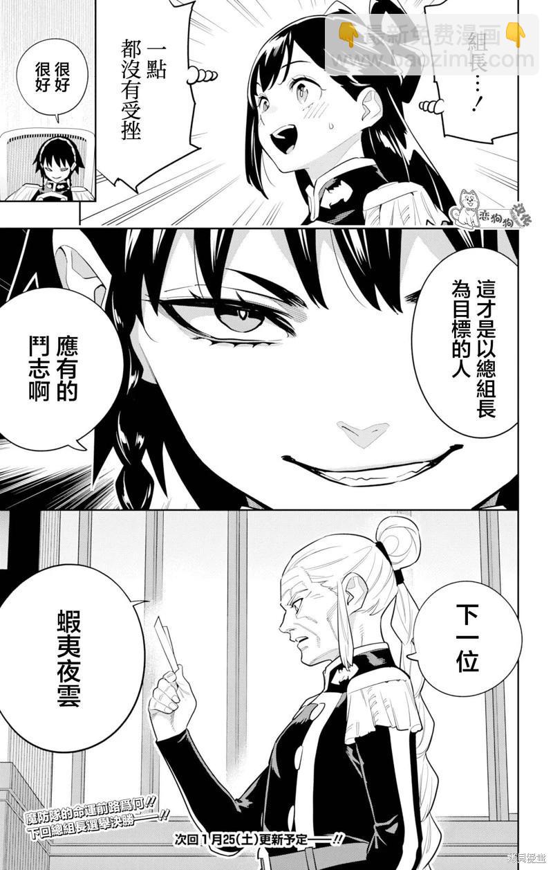 第148话20