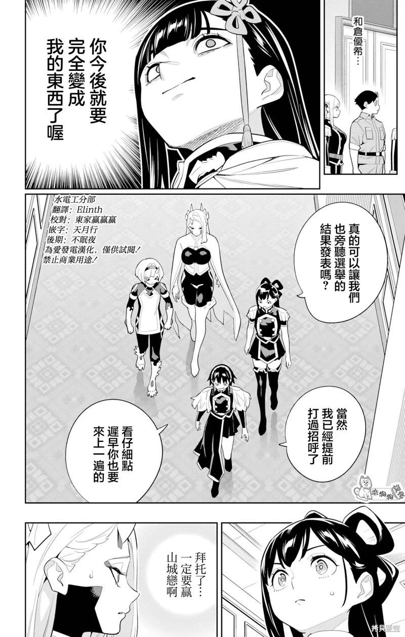 第148话5
