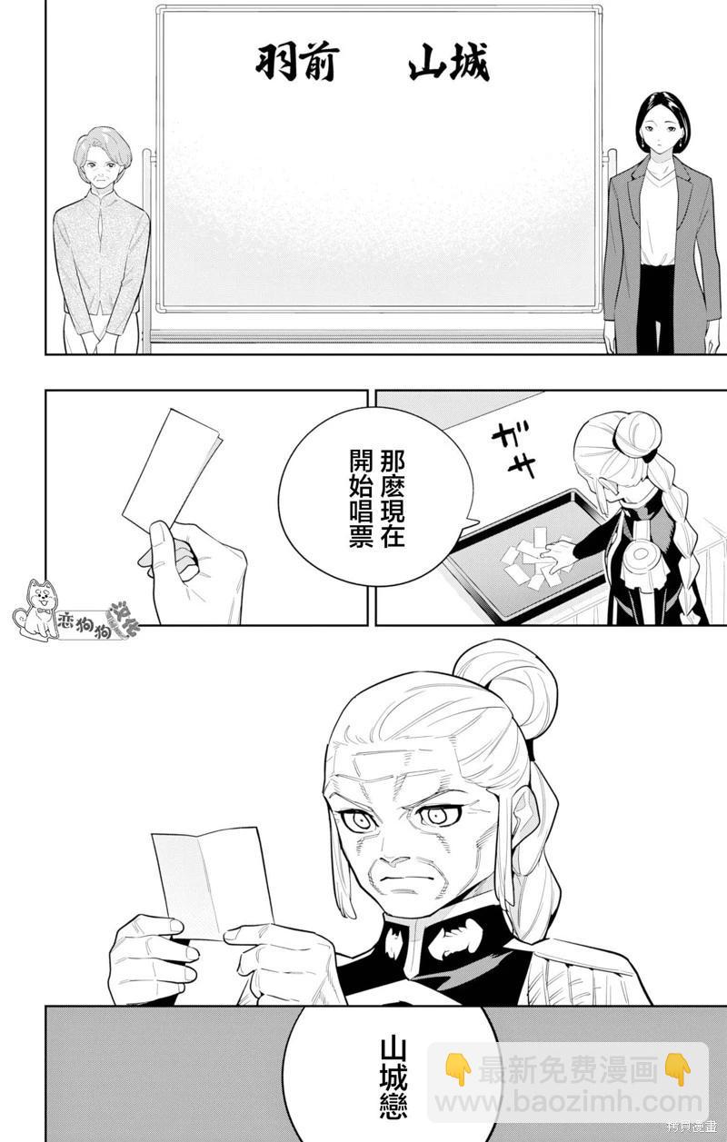 第148话7
