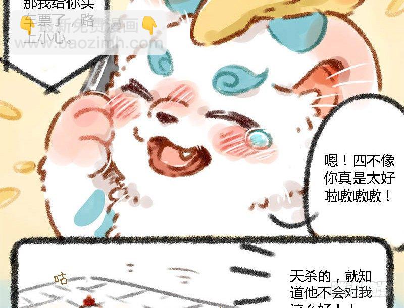人间有神兽，来自九重天12