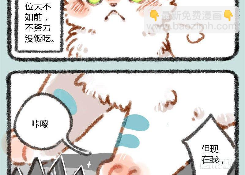 人间有神兽，来自九重天2