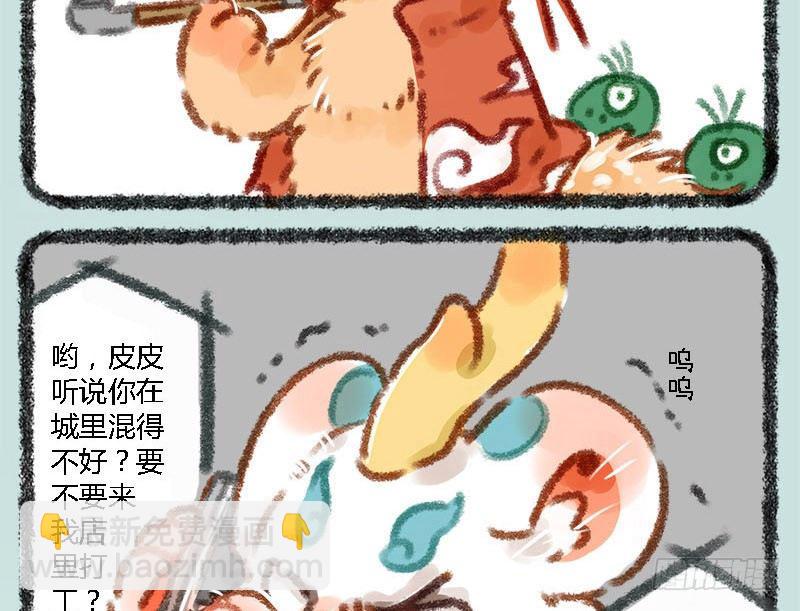 人间有神兽，来自九重天9