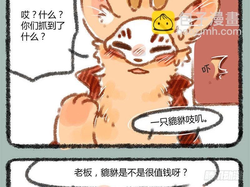 一朝回到解放前4