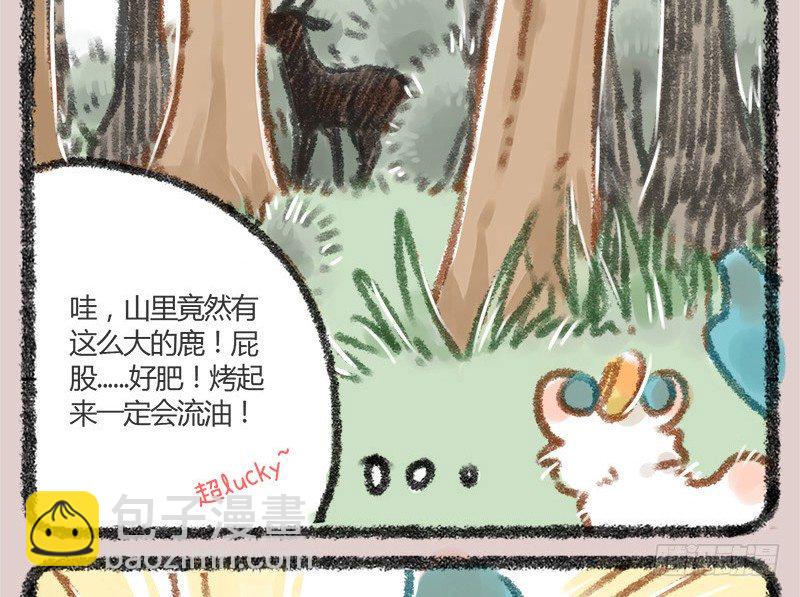 头上青青草，干薅不见少。 ​​​​4