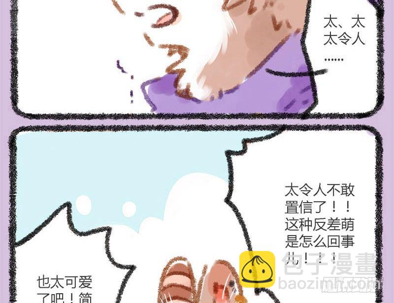 有美人兮，见之不忘。16