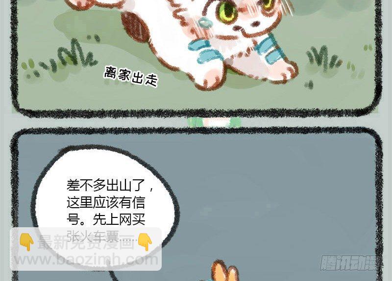兵贵神速，咪咪咪咪2
