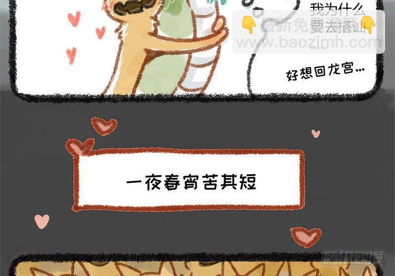 人生若只如初见，一不小心生俩蛋12