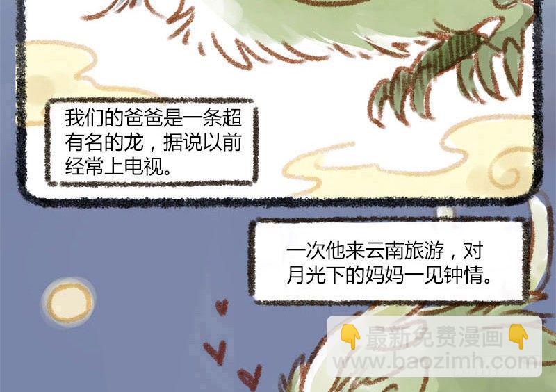 人生若只如初见，一不小心生俩蛋4