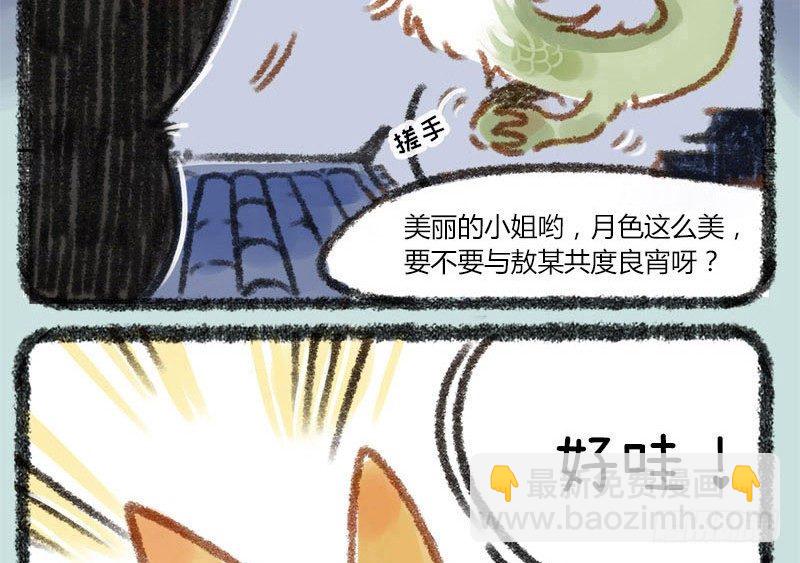 人生若只如初见，一不小心生俩蛋6
