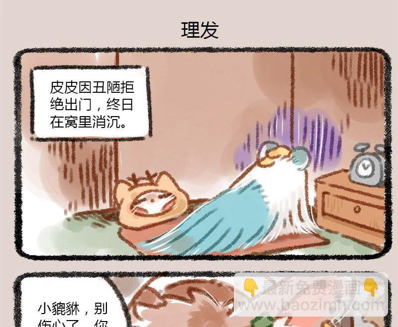 白发三千丈，缘愁似个长7