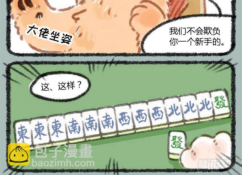 执子之手，赢完就走10