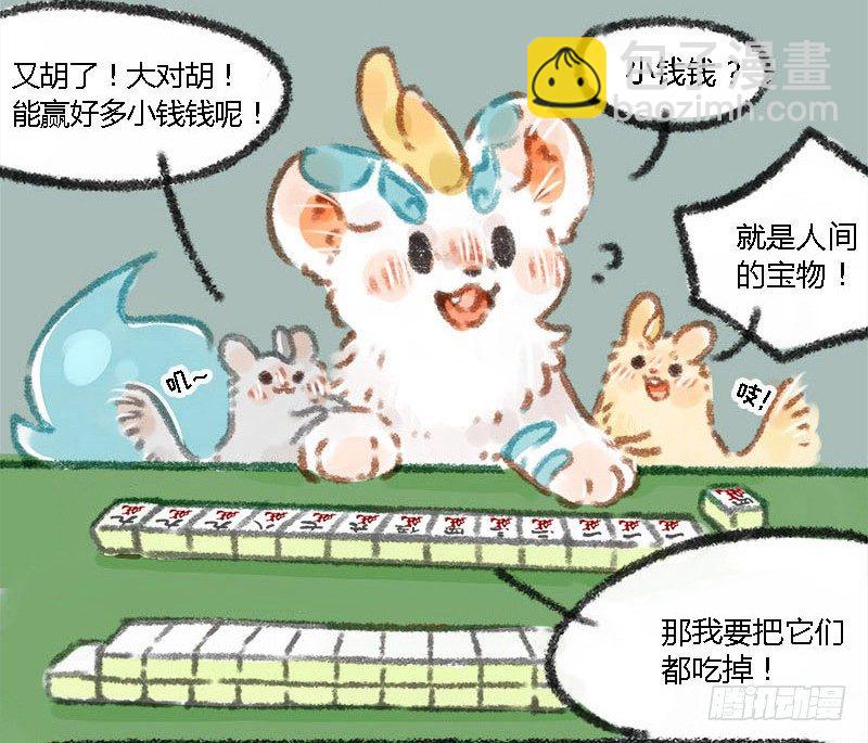 执子之手，赢完就走12