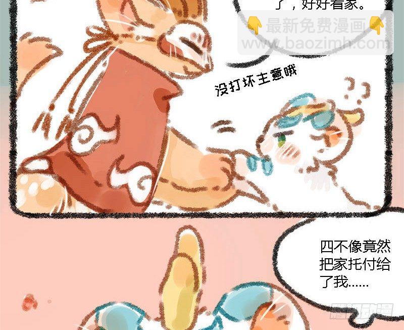 执子之手，赢完就走4