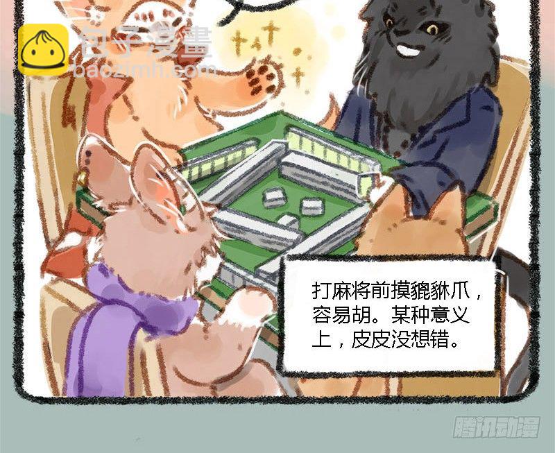 执子之手，赢完就走6