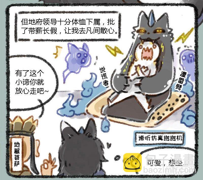 纸钱纸钱谁所作，人不能用鬼行乐10