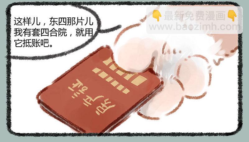 纸钱纸钱谁所作，人不能用鬼行乐3