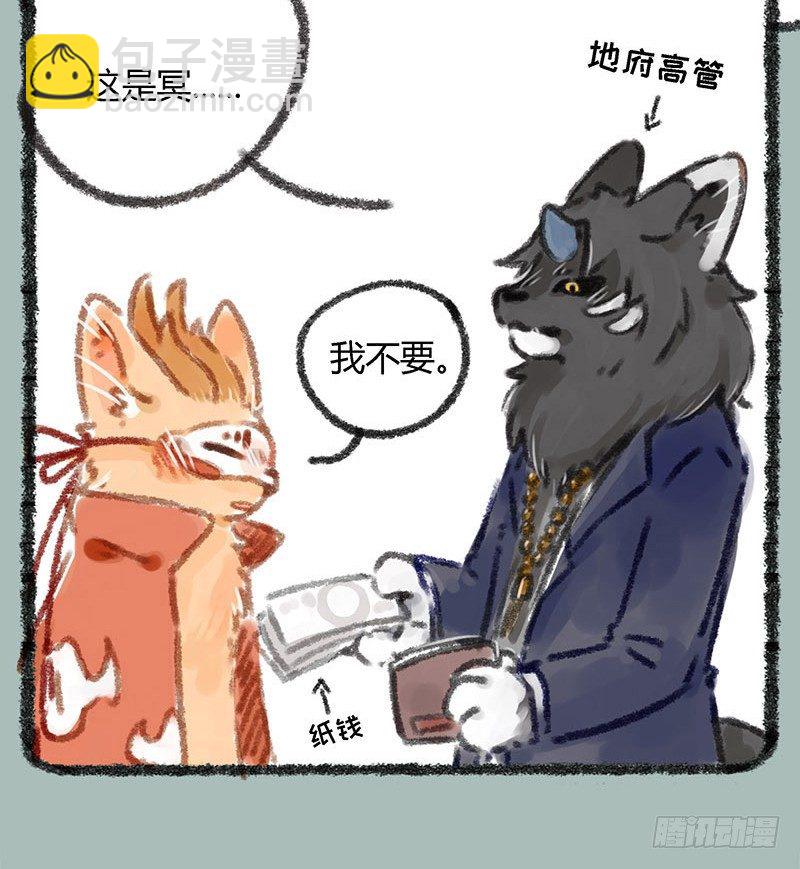 纸钱纸钱谁所作，人不能用鬼行乐6