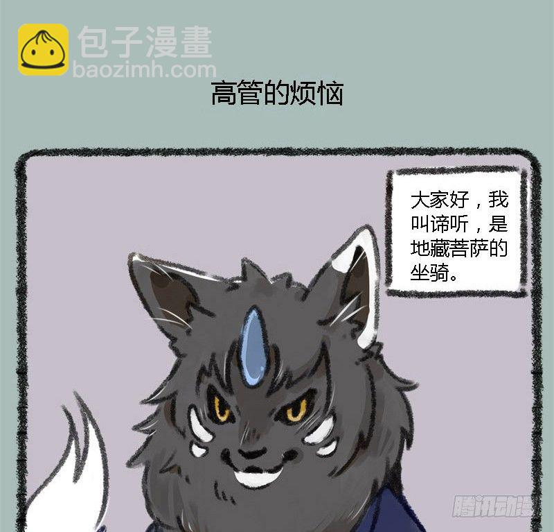纸钱纸钱谁所作，人不能用鬼行乐7