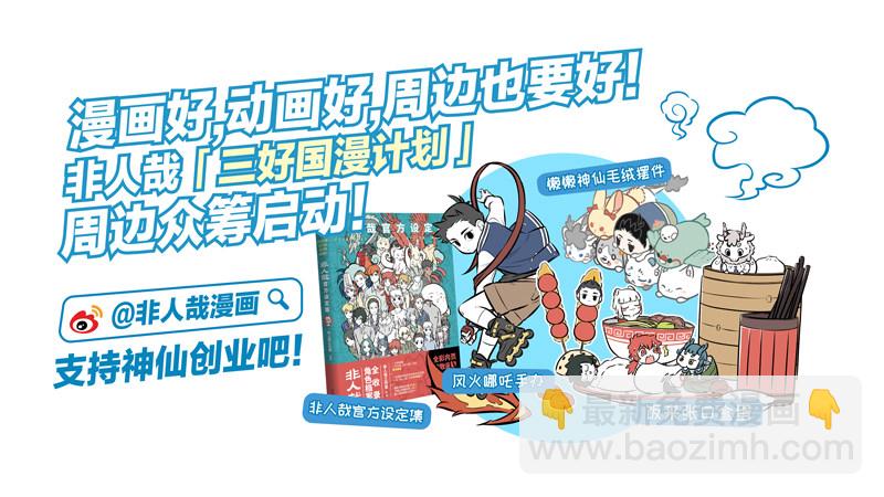山穷水尽疑无路，白泽枕头治头秃14