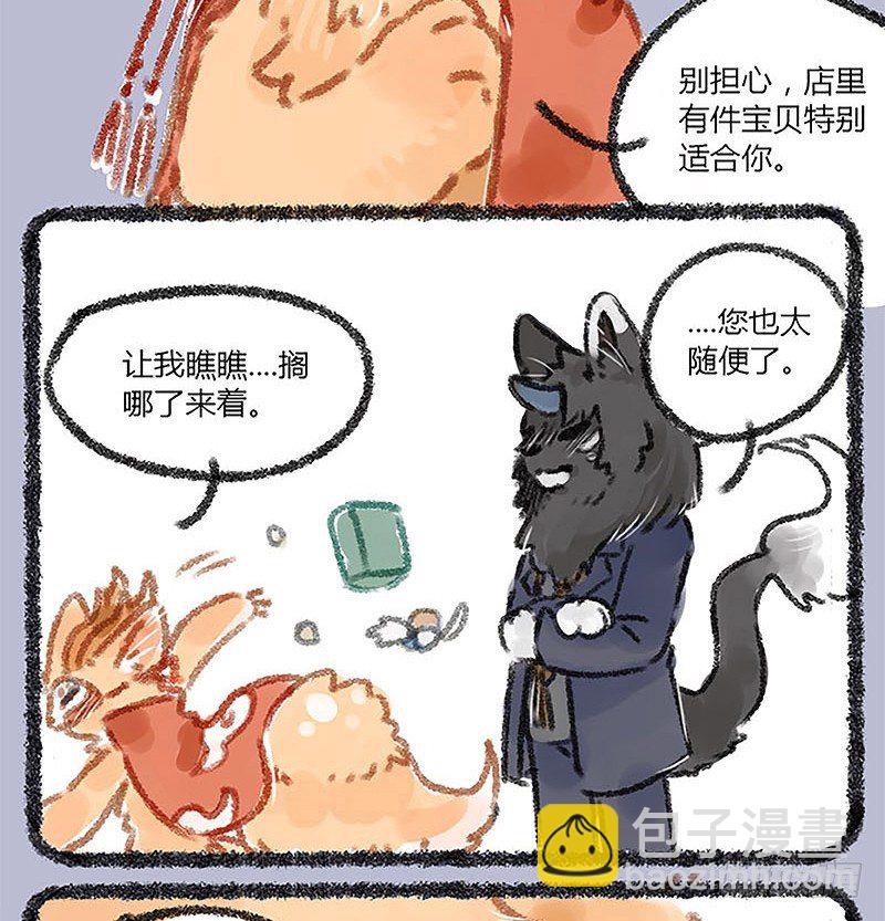 山穷水尽疑无路，白泽枕头治头秃5