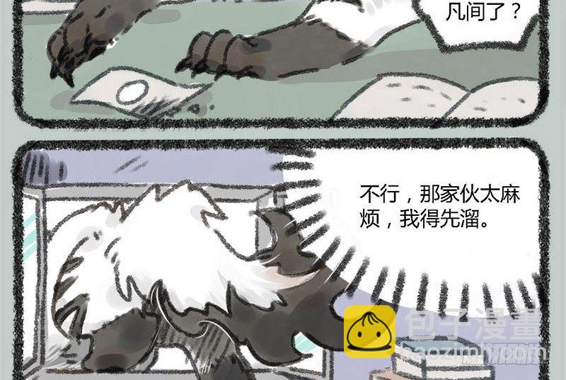 海内存知己，见面两相惜2