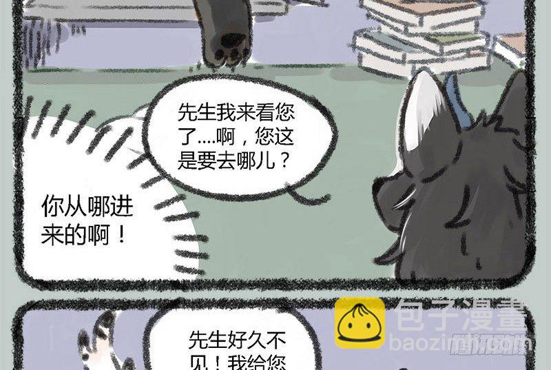 海内存知己，见面两相惜3