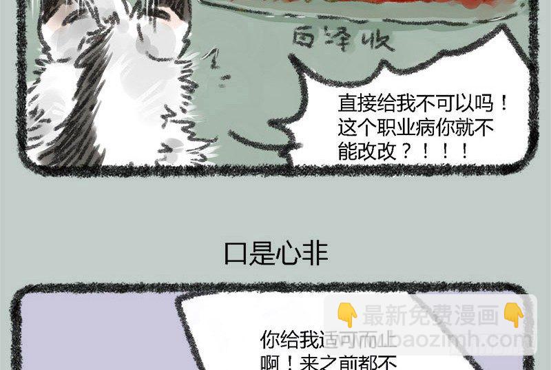 海内存知己，见面两相惜7