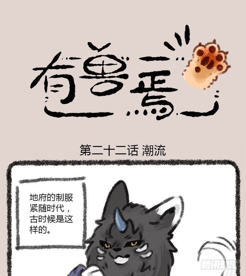 爱美之心人皆有，地府火锅能消愁0