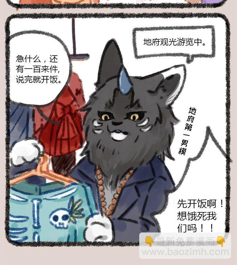 爱美之心人皆有，地府火锅能消愁4