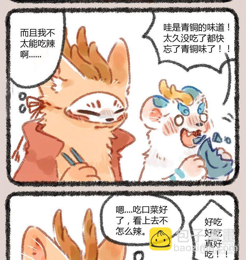 爱美之心人皆有，地府火锅能消愁7