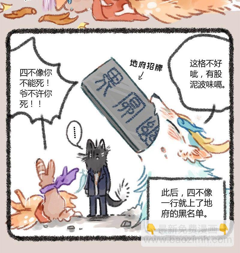 爱美之心人皆有，地府火锅能消愁9