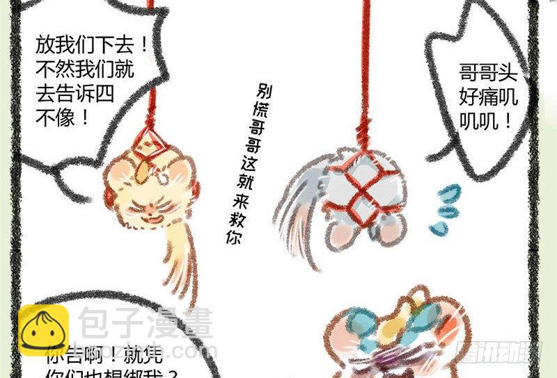 天道有轮回，苍天饶过谁12