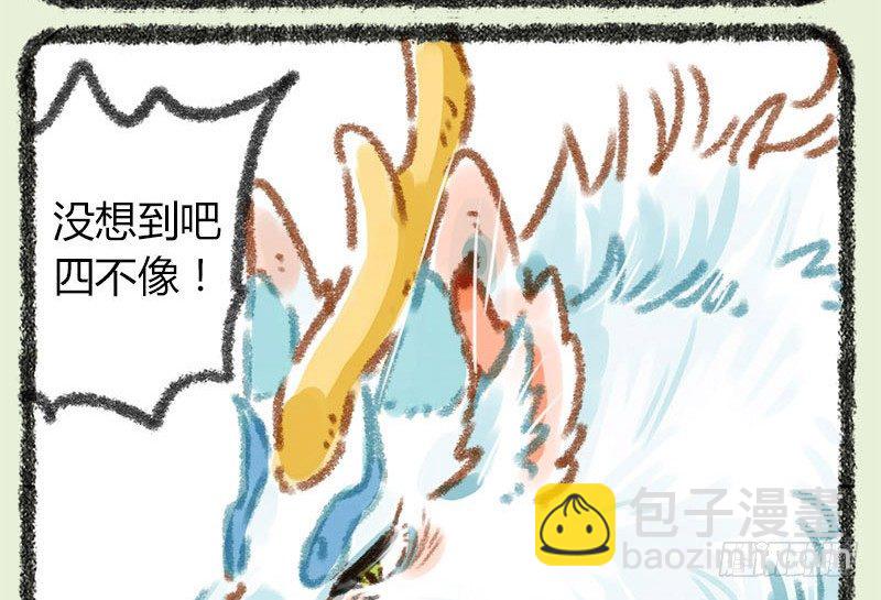 天道有轮回，苍天饶过谁3