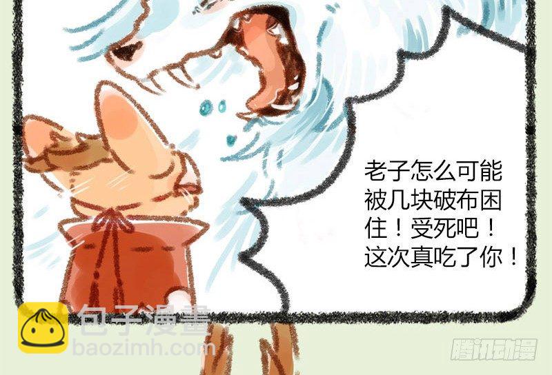天道有轮回，苍天饶过谁4