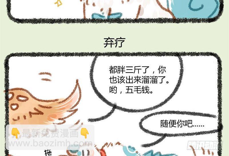 天道有轮回，苍天饶过谁7