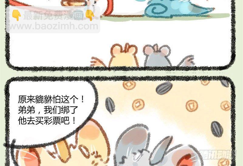 天道有轮回，苍天饶过谁8