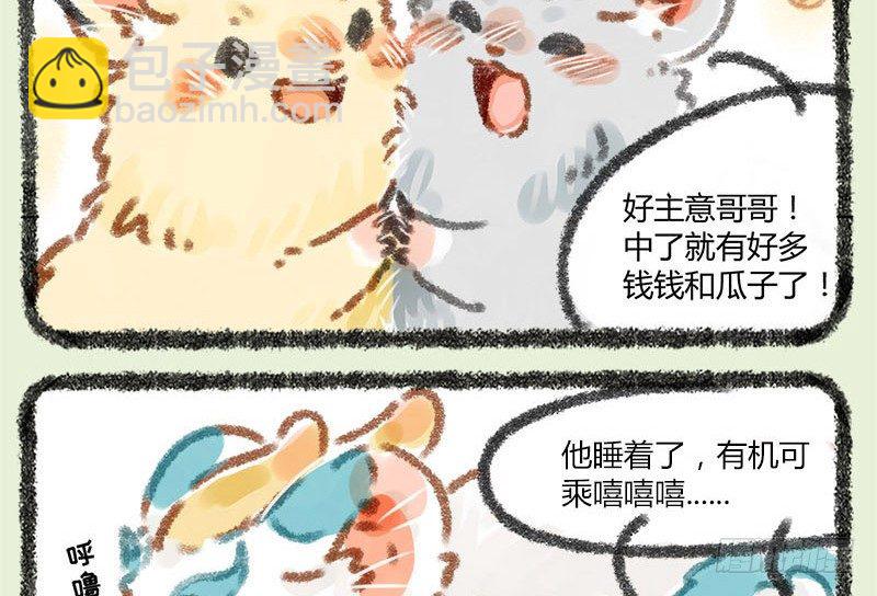 天道有轮回，苍天饶过谁9