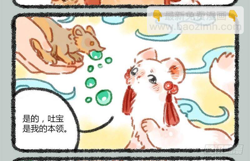掌无尽财富，满众生愿福3
